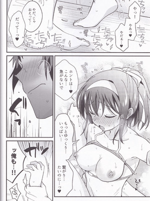 (C106) [にわとりとわに (大気)] 水着ポニテじゃしかたない! (涼宮ハルヒの憂鬱)_17