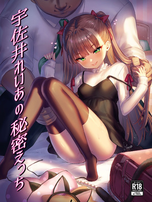 [Yapo] 宇佐井れいあのいちゃラブえっち♥