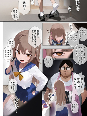 [ねむねむ] 生意気な妹が素直になる本_02