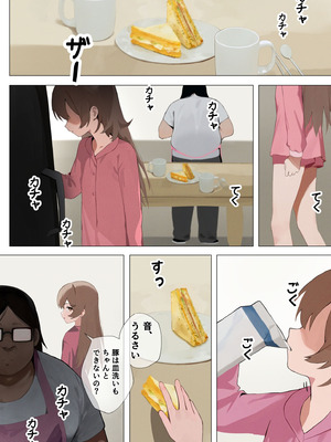 [ねむねむ] 生意気な妹が素直になる本_04