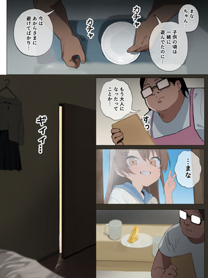 [ねむねむ] 生意気な妹が素直になる本_06