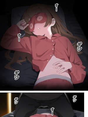 [ねむねむ] 生意気な妹が素直になる本_07