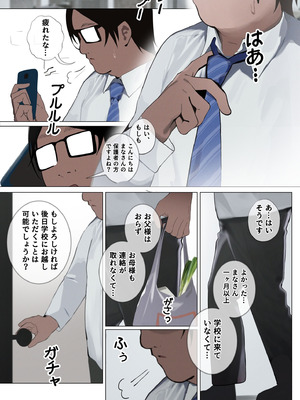 [ねむねむ] 生意気な妹が素直になる本_29