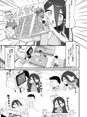 [ロリチャーハン (Zmix)] ケイと本気種付けケダモノ交尾する本2.5 イチャイチャお泊り編 (ブルーアーカイブ) [DL版]_05