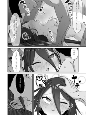 [ロリチャーハン (Zmix)] ケイと本気種付けケダモノ交尾する本2.5 イチャイチャお泊り編 (ブルーアーカイブ) [DL版]_12