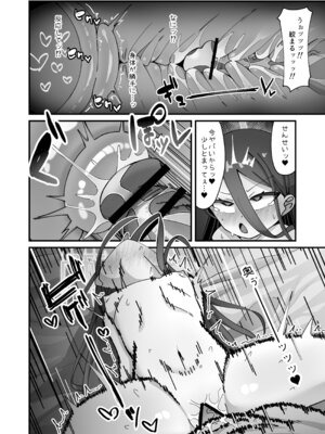 [ロリチャーハン (Zmix)] ケイと本気種付けケダモノ交尾する本2.5 イチャイチャお泊り編 (ブルーアーカイブ) [DL版]_14