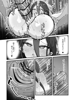 [ロリチャーハン (Zmix)] ケイと本気種付けケダモノ交尾する本2.5 イチャイチャお泊り編 (ブルーアーカイブ) [DL版]_17