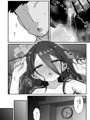 [ロリチャーハン (Zmix)] ケイと本気種付けケダモノ交尾する本2.5 イチャイチャお泊り編 (ブルーアーカイブ) [DL版]_20