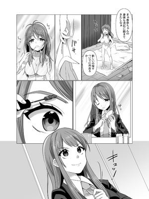 [憑依ラヴァー (高橋しじみ)] 憑依者の日常_05