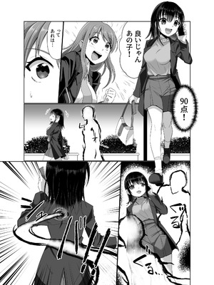 [憑依ラヴァー (高橋しじみ)] 憑依者の日常_09