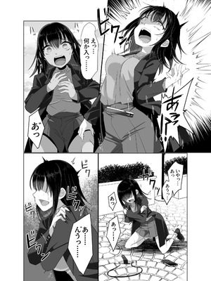 [憑依ラヴァー (高橋しじみ)] 憑依者の日常_10