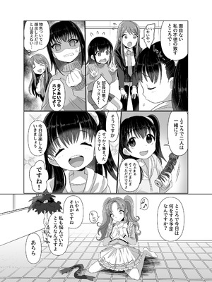 [憑依ラヴァー (高橋しじみ)] 憑依者の日常_15