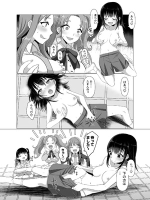 [憑依ラヴァー (高橋しじみ)] 憑依者の日常_27