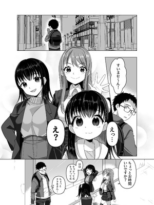 [憑依ラヴァー (高橋しじみ)] 憑依者の日常_43