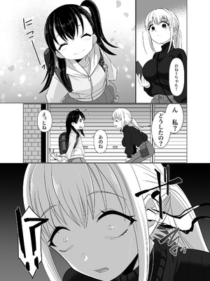 [憑依ラヴァー (高橋しじみ)] 憑依者の日常_50
