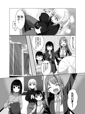 [憑依ラヴァー (高橋しじみ)] 憑依者の日常_52