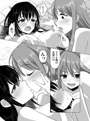 [憑依ラヴァー (高橋しじみ)] 憑依者の日常_64