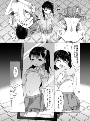 [憑依ラヴァー (高橋しじみ)] 憑依者の日常_66