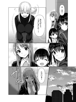 [憑依ラヴァー (高橋しじみ)] 憑依者の日常_73