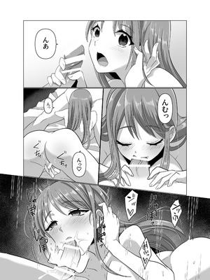 [憑依ラヴァー (高橋しじみ)] 憑依者の日常_79