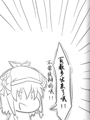 (C82) [回春堂本舗 (回春堂)] ねろねろねろね(探偵オペラミルキィホームズ) [Polaris个人汉化]_20