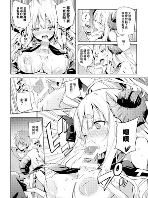 (C89) [重力堂、あちきのめがね (ロックハート、ハマちょん)] ぐららぶ。 (グランブルーファンタジー) [DL版] [中國翻訳]_13