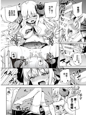 (C89) [重力堂、あちきのめがね (ロックハート、ハマちょん)] ぐららぶ。 (グランブルーファンタジー) [DL版] [中國翻訳]_17