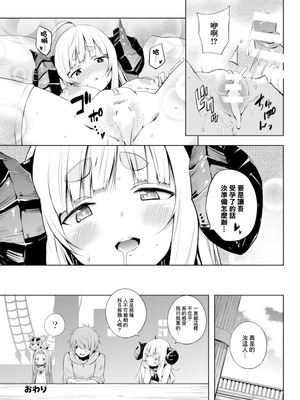 (C89) [重力堂、あちきのめがね (ロックハート、ハマちょん)] ぐららぶ。 (グランブルーファンタジー) [DL版] [中國翻訳]_20