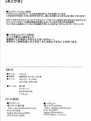 (C89) [重力堂、あちきのめがね (ロックハート、ハマちょん)] ぐららぶ。 (グランブルーファンタジー) [DL版] [中國翻訳]_21