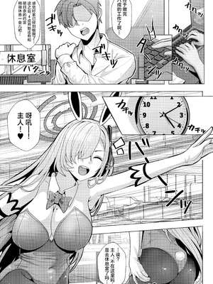 (C105) [LHEZI (阿賀まりの)] アスナのいちゃらぶ押しかけご奉仕本 (ブルーアーカイブ)｜明日奈的卿卿我我强行贴身侍奉的本 [欶澜汉化组]_03