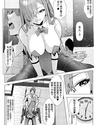 (C105) [LHEZI (阿賀まりの)] アスナのいちゃらぶ押しかけご奉仕本 (ブルーアーカイブ)｜明日奈的卿卿我我强行贴身侍奉的本 [欶澜汉化组]_04