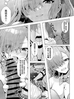 (C105) [LHEZI (阿賀まりの)] アスナのいちゃらぶ押しかけご奉仕本 (ブルーアーカイブ)｜明日奈的卿卿我我强行贴身侍奉的本 [欶澜汉化组]_05