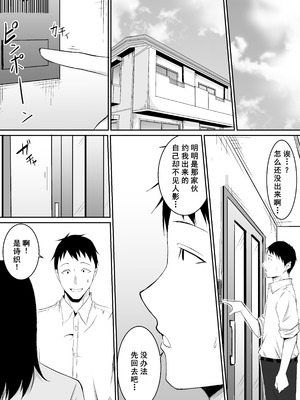 [きぬかず工房 (絹塚一貴)] 定期的に精液を摂取しないといけない幼馴染が堕とされる話 [廉价汉化组]_02