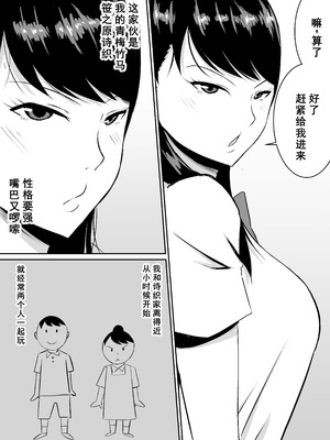 [きぬかず工房 (絹塚一貴)] 定期的に精液を摂取しないといけない幼馴染が堕とされる話 [廉价汉化组]_04