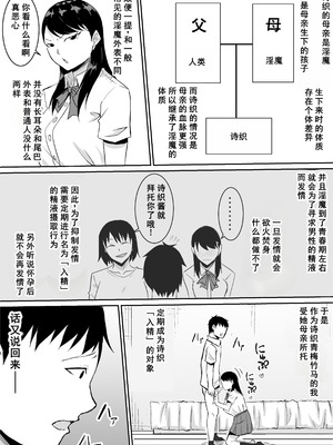 [きぬかず工房 (絹塚一貴)] 定期的に精液を摂取しないといけない幼馴染が堕とされる話 [廉价汉化组]_06