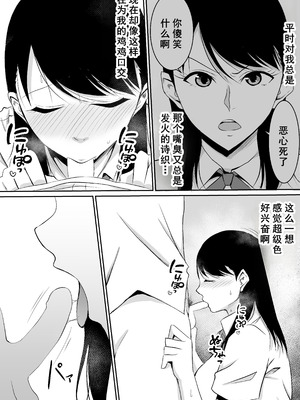 [きぬかず工房 (絹塚一貴)] 定期的に精液を摂取しないといけない幼馴染が堕とされる話 [廉价汉化组]_07