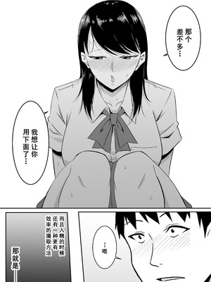 [きぬかず工房 (絹塚一貴)] 定期的に精液を摂取しないといけない幼馴染が堕とされる話 [廉价汉化组]_08