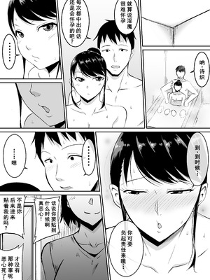 [きぬかず工房 (絹塚一貴)] 定期的に精液を摂取しないといけない幼馴染が堕とされる話 [廉价汉化组]_13