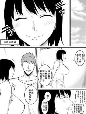 [きぬかず工房 (絹塚一貴)] 定期的に精液を摂取しないといけない幼馴染が堕とされる話 [廉价汉化组]_14