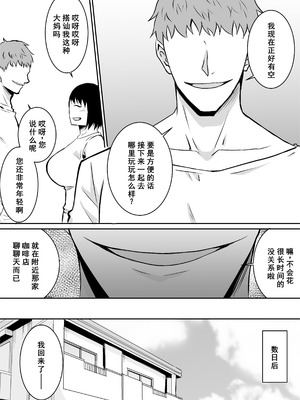 [きぬかず工房 (絹塚一貴)] 定期的に精液を摂取しないといけない幼馴染が堕とされる話 [廉价汉化组]_15