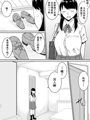 [きぬかず工房 (絹塚一貴)] 定期的に精液を摂取しないといけない幼馴染が堕とされる話 [廉价汉化组]_16