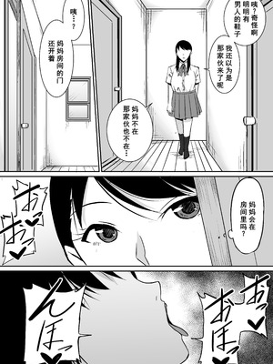 [きぬかず工房 (絹塚一貴)] 定期的に精液を摂取しないといけない幼馴染が堕とされる話 [廉价汉化组]_17