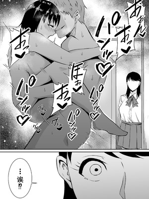 [きぬかず工房 (絹塚一貴)] 定期的に精液を摂取しないといけない幼馴染が堕とされる話 [廉价汉化组]_18