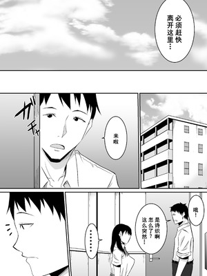 [きぬかず工房 (絹塚一貴)] 定期的に精液を摂取しないといけない幼馴染が堕とされる話 [廉价汉化组]_21