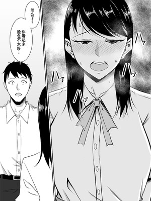 [きぬかず工房 (絹塚一貴)] 定期的に精液を摂取しないといけない幼馴染が堕とされる話 [廉价汉化组]_22