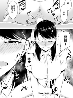 [きぬかず工房 (絹塚一貴)] 定期的に精液を摂取しないといけない幼馴染が堕とされる話 [廉价汉化组]_24