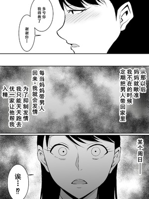 [きぬかず工房 (絹塚一貴)] 定期的に精液を摂取しないといけない幼馴染が堕とされる話 [廉价汉化组]_26