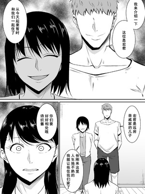 [きぬかず工房 (絹塚一貴)] 定期的に精液を摂取しないといけない幼馴染が堕とされる話 [廉价汉化组]_27