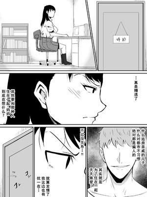 [きぬかず工房 (絹塚一貴)] 定期的に精液を摂取しないといけない幼馴染が堕とされる話 [廉价汉化组]_28