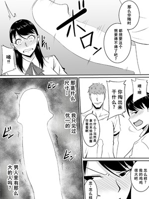 [きぬかず工房 (絹塚一貴)] 定期的に精液を摂取しないといけない幼馴染が堕とされる話 [廉价汉化组]_31